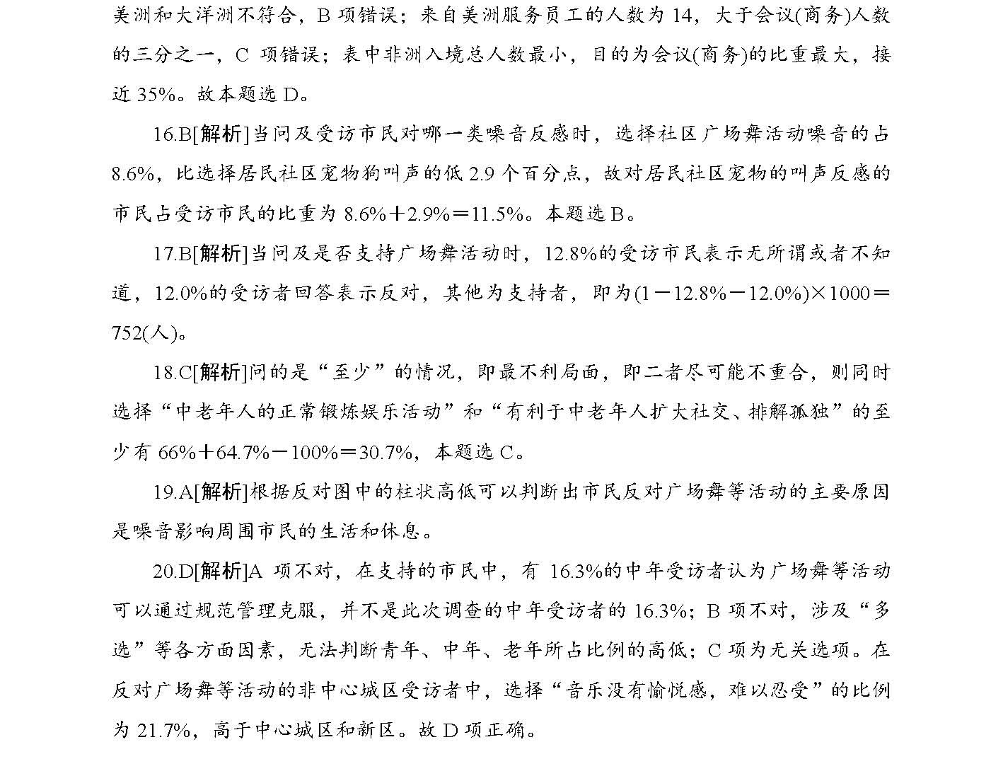 2025正版精准免费大全和新澳2025最新版免费全面释义、专家解读解释与落实与警惕虚假宣传-全面释义、专家解读解释与落实