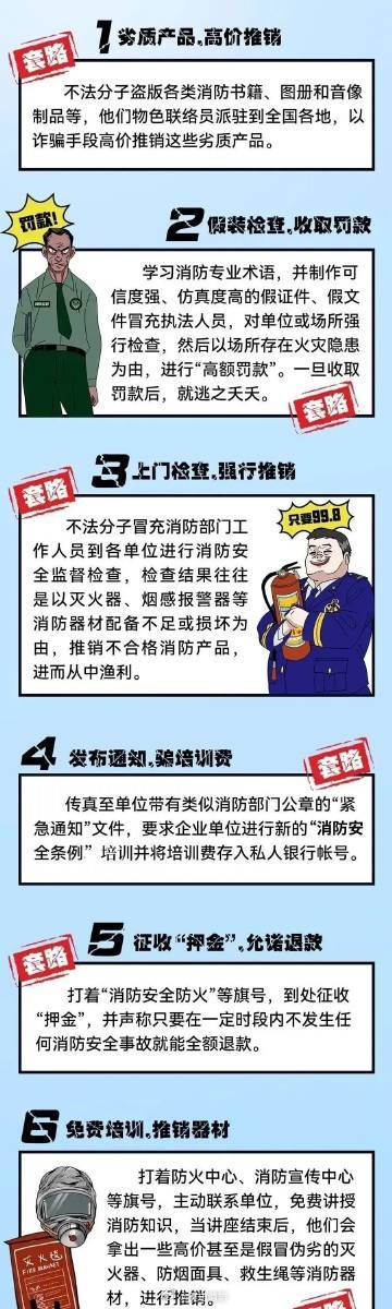 终端信息 第6页