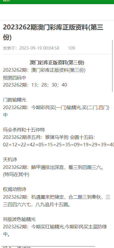 2025年新澳门与香港天天精准正版免费资料大全,词语释义、解释和落实和警惕虚假宣传-全面释义、解释和落实