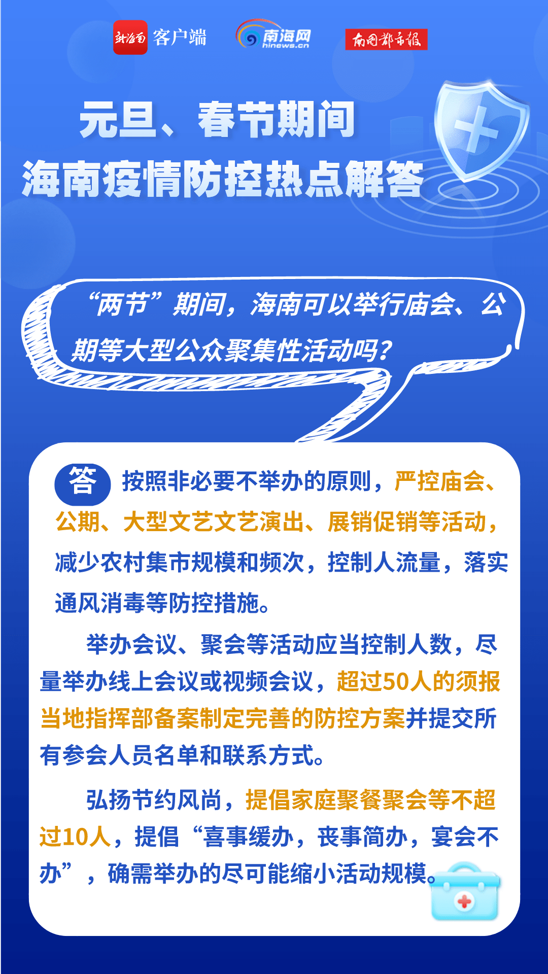 2025全年免费资料大全与2025新澳精准正版免費資料,精选解析、专家解析解释与落实