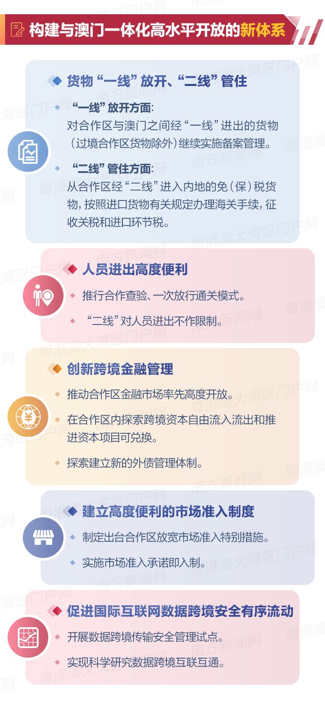 2025年澳门特马网站www奥门一夜富全面释义、专家解读解释与落实与警惕虚假宣传-全面释义、专家解读解释与落实